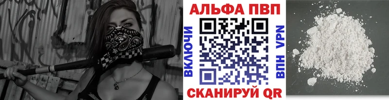 APVP кристаллы  наркотики  Валуйки 
