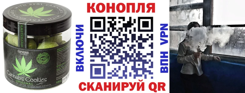 MEGA вход  купить закладку  Валуйки  Canna-Cookies конопля 