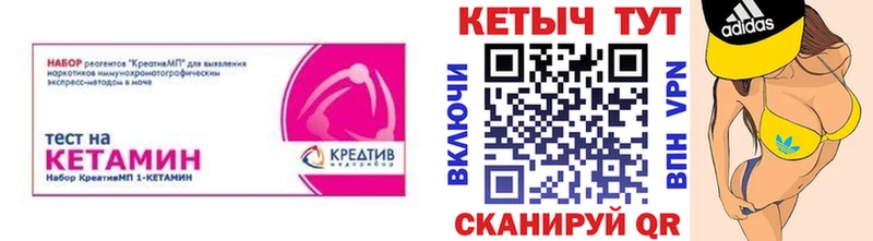 Кетамин ketamine  Валуйки 