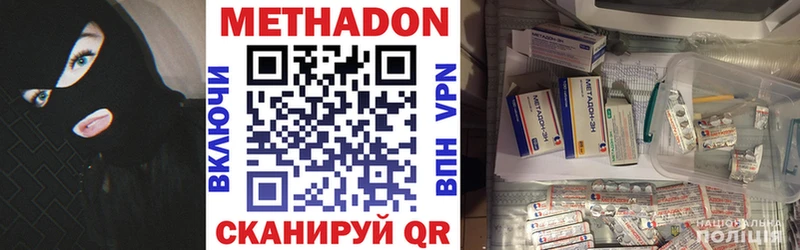 МЕТАДОН белоснежный  цены   Валуйки 
